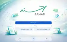 تحديثات جديدة على تطبيق سند منها