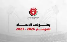 انطلاق الموسم الكروي 20272026 في آب
