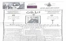 بلدية strongالسلطstrong تنشر وثائق خاصة بمناسبة