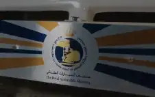 الأردن ـ متحف السيارات الملكي يستقبل زواره مجانا