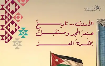 خارجية الأردن ردت على مطالب طهران