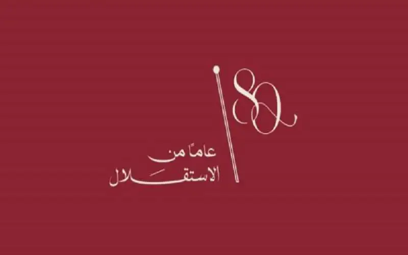 الأردنيون يحتفلون الاثنين بعيد الاستقلال الـ