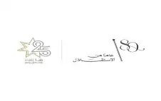 صندوق strongالملك عبداللهstrong الثاني للتنمية 25