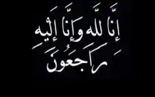 نstrongعيstrong جميل عبدالمجيد رضوان ابورمان