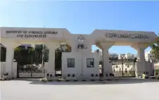 strongالأردنstrong و14 دولة يدينون افتتاح سفارة