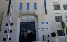 إحالة 15 موظفا من الstrongمالstrongية إلى