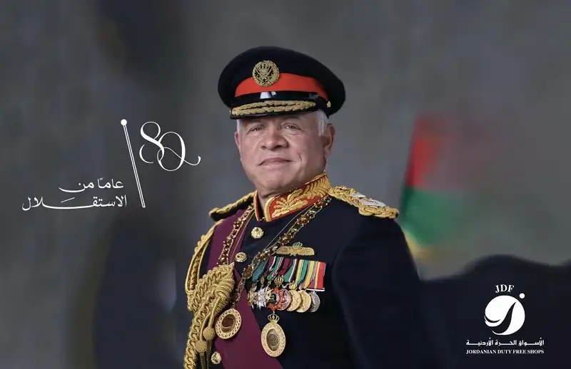 الشركة الأردنية لإنتاج الأدوية تهنئ بعيد