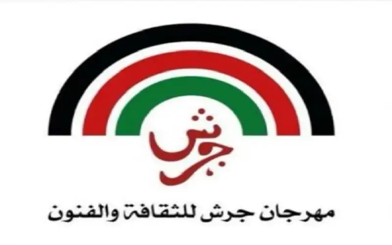 مذكرة تفاهم بين مهرجان جرش وجمعية