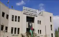 المراكز الصحية المناوبة خلال عطلة strongعيstrongد