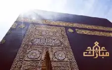 شركة اstrongلبstrongوتاس العربية تهنئ جلالة الملك