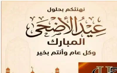 حمادة: قطاع المطاعم والحلويات بدأ بالتعافي