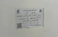 الإحصاءات: 62 سؤالا في المرحلة النهائية