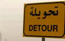 تحويلات strongمروstrongرية في بسمان وخريبة السوق