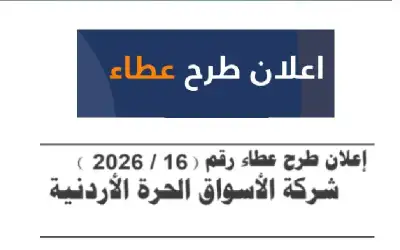نقابة المهندسين: لم نصدر بيانات أو