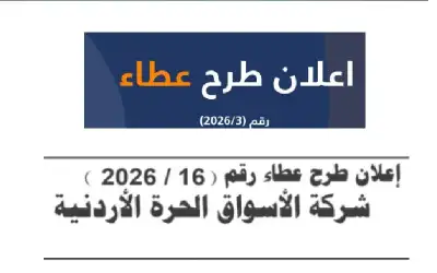 الأمير علي: النعيمات والقريشي يغيبان عن