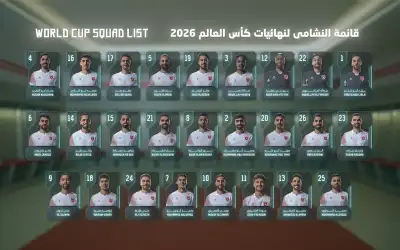 رب ضارة.. .نافعة خسارة(النشامى).. .فأل حسنوالدليل..