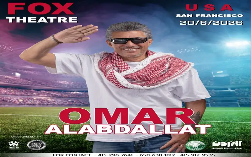 صحيفة نيسان ـ صوت الأردن عمر العبداللات في كأس