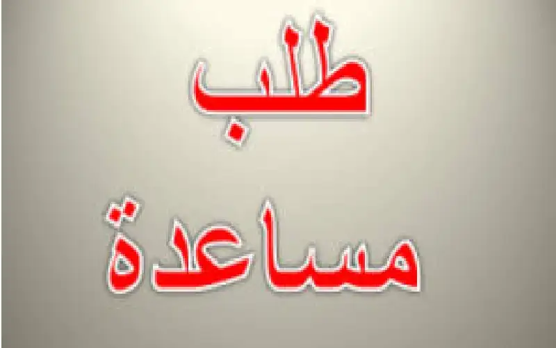 مكافأة بـ 1000 دينار.. سيدة أردنية
