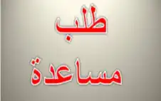 مكافأة بـ 1000 دينار.. سيدة أردنية