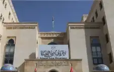 قاضي القضاة تدعو هؤلاء