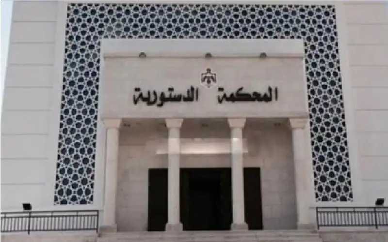 المحكمة الدستورية ترد طعنا بعدم دستورية
