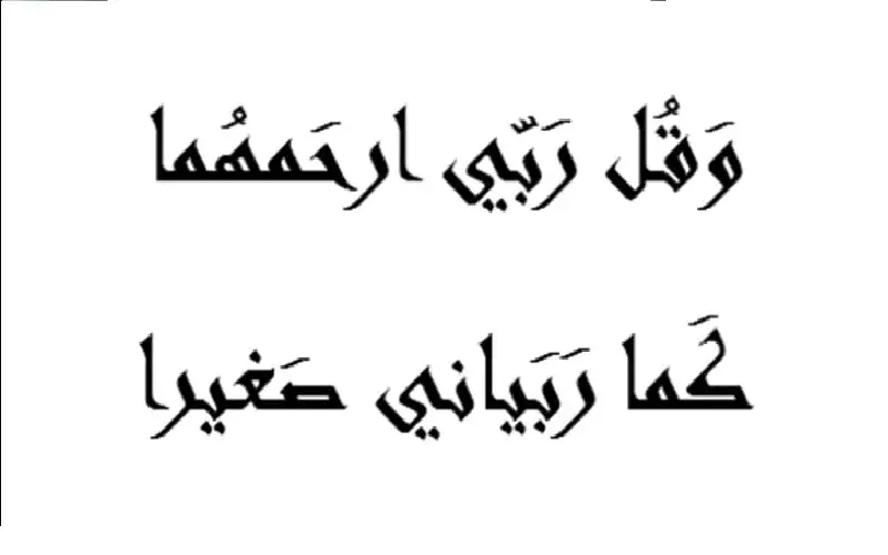 رائحة أبي