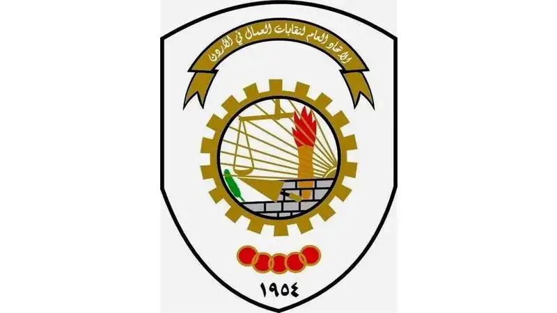 بحث التعاون بين اتحاد العمال ومنظمة