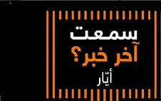 أورنج strongالأردنstrong تشارك فيديو يسلط الضوء
