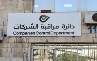 3071 شركة جديدة سجلت في الأردن