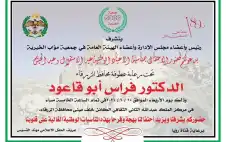 محافظ الزرقاء يرعى احتفال جمstrongعيstrongة مؤاب