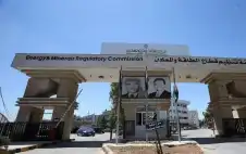 1096 طstrongلبstrong ترخيص لدى هيئة الطاقة