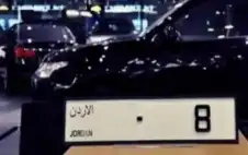 إدارة الترخيص تطرح أرقاما مميزة لstrongلبstrongيع