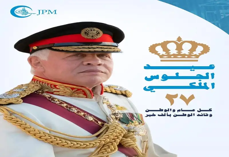 الشركة الأردنية لإنتاج الأدوية (JPM) ترفع