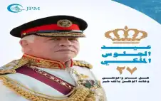 الشركة strongالأردنstrongية لإنتاج الأدوية (JPM) ترفع
