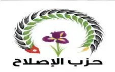 حزب الإصلاح ينتخب أعضاء مكتبه السياسي