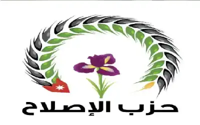 جمعية الإياس الأردنية تنظم لقاء توعويا