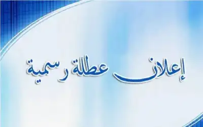 الترخيص المتنقل للمركبات بلواء بني كنانة