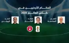 طاقم تحكيم أردني بقيادة أدهم المخادمة