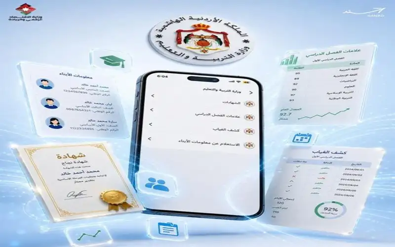 صحيفة نيسان ـ إتاحة علامات الطلبة وكشف الغياب المدرسي