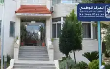 الوطني لتطوير المناهج يتيح كتب مواد