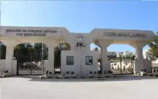 strongالأردنstrong يرحب بالاتفاق الأمريكي الإيراني