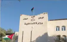 القعايدة محافظا للمفرق وابوالغنم لـ إربد