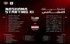 تشكيلة النشامى لمواجهة النمسا