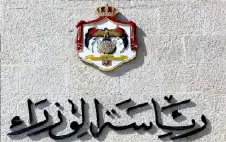موافقة على الأسباب الموstrongجبةstrong لمشروع نظام