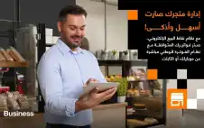 اتفاقية تعاون بين أورنج strongالأردنstrong وإنفويس
