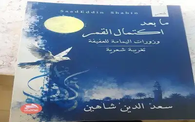 بريزات يعلن إطلاق المنصة الوطنية للتطوع