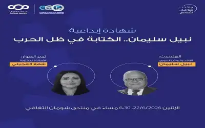 رئيس مجلس الشعب السوري يصل عمان