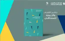 اstrongلبstrongنك الأردني الكويتي يصدر تقريره السادس