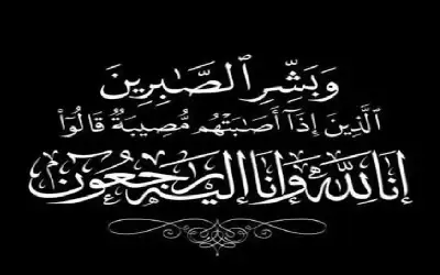 لا ادري لم لا تقوم القيامة