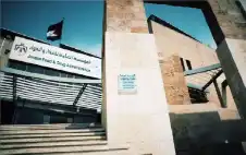 الغذاء والدواء تشترط حصول العاملين في
